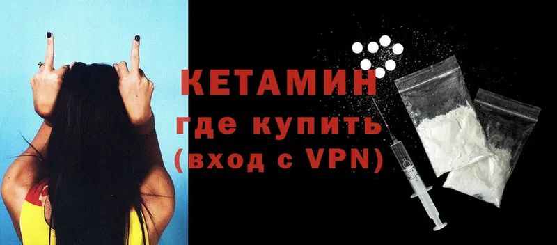 Кетамин ketamine  купить закладку  Каменка 